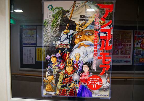 アンゴルモア.JPG